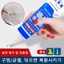 벽 리페어 페이스트 벽구멍메우기석고 콘크리트크랙보수제 석고틈새매꾸미 크랙보수, 250g*6