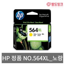 HP 대용량 잉크 HP564XL, 노랑, 1개