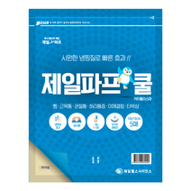 제일파프 쿨/핫 파스 제일파스 붙이는파스 관절염 허리 손목 어깨결림 류마티스 통증완화 효과 1팩(5매), 쿨파프