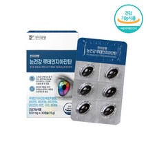 한미양행 루테인 지아잔틴 8가지 기능성 개별포장 500mg 30캡슐, 1.한미양행 루테인지아잔틴 1box
