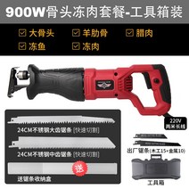 고기연육기 고기 다지기 스테이크 연육기 뼈 고기 족발 절단기 냉장 육절기 골절기, 900W 뼈 냉동 고기 세트 키트 키트