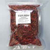 베트남 건고추 500g 말린고추 매운땡초