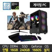 조립PC 게임용 데스크탑 인텔 16GB SSD 240GB GTX1660 Super 본체 모니터세트(케이스 선택은 배송란에~), 01.인텔 i5-6500