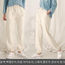 데일리 컬러풀 팬츠 조거 배기 바지 밴딩 허리끈
