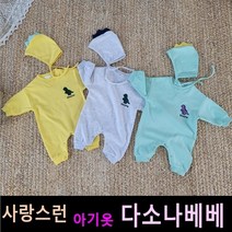 다소나베베 [ 공룡자수 슈트세트 ] 봄아기옷 베이비옷 아기우주복 아기슈트 6개월 12개월 바디슈트 돌아기옷 아기상하복