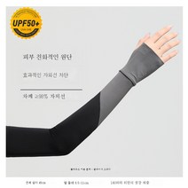 ZZJJC 남녀 아이언 암 에어 슬리브 커버 아웃도어 라이딩 아이스실크 팔토시, 블랙[사선접속]