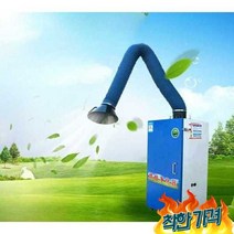 미세먼지 흡입기 연기 용접 납땜 목재 톱밥 공장 -, 1.1 (220v) 싱글 호스