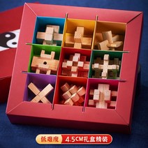Luban 잠금 Kongming 퍼즐 풀 세트 어린이 교육 장난감 초등학생 10 세 이상 성인 어려운 12세 집짓기 블록, 사양, 04.[저난이도]4.5CM양장본선물상자❤초심자