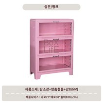 미니 캐비넷 수납장 수납함 맞춤형 상자 생활 일본 복고풍 철 캐비닛 인터넷 연예인 금속 보관 거실 홈 스토리지 찬장, A.차려 입다, E.핑크색 세 개의 문