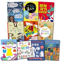 [전집] 집밖은 위험해 집에서 즐기는 우리아이 놀이책 아동A+B 초등 저학년 세트/전10권/수상한이야기공장.종이오리기.우주인.패션종이접기.이책먹지마.재미있는실뜨기.우주탐험, 앤북스(전집)