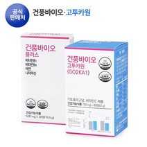 건풍바이오 1000달톤이하 (363달톤) 저분자 키토올리고당 고투카원 1박스 + 건풍바이오 플러스 1박스, 단일속성