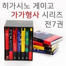 가가형사 시리즈 7권세트