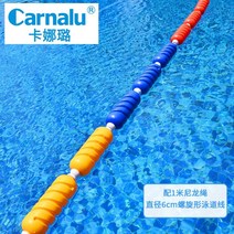 수영장 레인 코스로프 트랙 경계 부표 안전 워터파크, 직경 6cm  1m 나일론 로프(품질 보증)