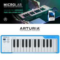 Arturia MicroLab 블루 - 아투리아 미니 25키 키보드 컨트롤러 / 아날로그 랩4 무료증정