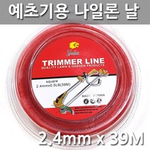 [조이가든] YAHU 예초기용 나일론 날 예초기