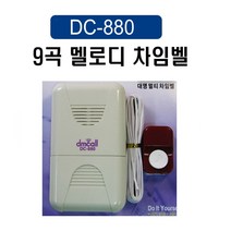 유선 차임벨 초인종 멜로디 딩동 음성 현관 유선차임벨, 1개