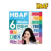 [HBAF] 바프 하루견과 먼투썬 6주 세트