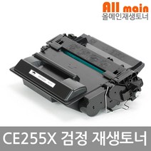 LaserJet P3015 HP호환 재생토너 CE255X (고품질)