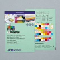 고급A4용지 A포용지 팬시 미색모조지 180g 15매 청연두색
