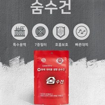 숨수건 화재 대피 방연 마스크 화재마스크 연기, 비치용 숨수건