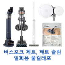 삼성전자 제트 일회용 물걸레 청소포 2.0 20p, VCA-SPA92, 1개