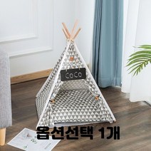 나무봉 삼각 고양이 텐트 하우스 강아지 반려견 애견 반려동물 집 색상선택 1개
