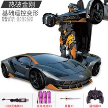 트랜스포머 범블비 무선조종자동차 rc카 로봇변신 원격조종 RC카 변신카 자동차변신로봇, B