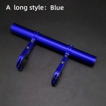 오토바이내비게이션 네비게이션 바이크 다기능 오토바이 산악 자전거 Mmodification 액세서리 핸들바 연장, 03 A Long blue