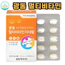 멀티비타민 미네랄 18종 복합기능성 종합비타민 60정 1통 2개월분 비타민 A D E K B1 C 아연 망간 엽산 가교카복시메틸셀룰로스나트륨 아스코르빈산 허브혼합 유기농베리 유산균분말
