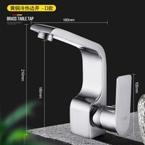 세면대수전 화장실 욕실 황동 수전 거위목 세면기 수도꼭지 Ziller 온수 및 냉수 측면 개방 낮은 캐비닛 세척, 섹션 d