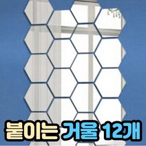 벽 에 붙이는거울 아크릴 미러 스티커