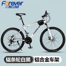 하이브리드자전거 트렉자전거 로드자전거 164009 상하이 영구 브랜드 산악 자전거 성인 학생 청 여성 가변 속도 자전거 더블 디스크 브레이크 오프로드 레이싱, 21단_스포크 휠 화이트 블랙 알루미늄 | 26인치, 스포크 휠 화이트 및 블랙(알루미늄 합금 프레임)