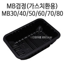 가스치환용기 MB (검정) 박스 map포장, MB70 (박스800개)