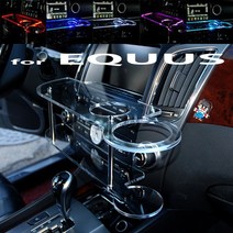 신형에쿠스 2013이전 LED 2단 차량용 무중력테이블, LED-무