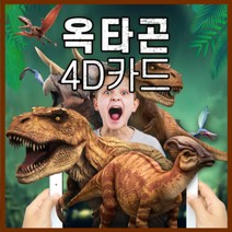 크리스마스 선물 추천 !!옥타곤 4D 증강현실카드, 홀로그램킷