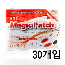 핫플러스 매직패치 X 30팩/1팩 30g X 2입 /붙이는 파스형/보온대/발난로/손난로/핫팩/방한용품