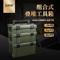 MARIC 가드박스 휴대용 플라스틱 철물 소도구함 가정용 콤비네이션 레슬링방지 전기드릴 적층 수납함, 4637S+4637M+4637L 밀리터리 그린