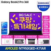갤럭시북 프로360 삼성전자 갤럭시북2 (그라파이트 i7-1260P 39.6cm WIN11 Home RAM 32GB NVMe SSD 1TB), NT950QED-K71A, 1TB, 코어i7, 그라파이트