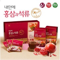 홍삼과 석류 30포 명절 선물 추석 설날 피로 개선 부모님 효능