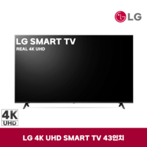 LG 43인치(109CM) UHD 스마트 TV 43UP8000PUA, 서울 경기 인천 스탠드