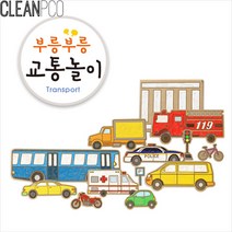 [HM]페이퍼아트 종이생각 부릉부릉 교통놀이 NO.861