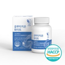 자연해답 글루타치온 화이트토마토 먹는 엘라스틴 저분자 어린 피쉬 콜라겐, 5박스(450정) - 11%추가할인