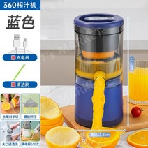 착즙기 녹즙기 쥬서기 자동 주스 기계 믹서, 블루 무선충전 주서기