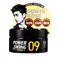 미장센 파워스윙 매트 왁스09 80g-무광매트 /스타일링/머리왁스/헤어왁스/세팅왁스/남성왁스/미장센왁스