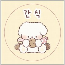 설문구점 호두 캐릭터 간식 원형 도무송 스티커 10장 1세트, 1.안전배송도무송