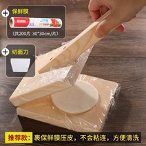 기계 반죽 프레스 만드는 만두 성형기 제조기, 업그레이드 압피기(만두피)+국수커터+랩 1롤(200매)