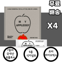 국내산 곡물효소 식이섬유 프리바이오틱스 유산균 마이애플로지 현미 보리 대두 밀 옥수수 율무 귀리 아밀라아제 프로테아제 리파아제 남녀노소 누구나 식사대용 다이어트 사과 분말 아침, 4박스, 30포
