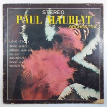 (중고LP 물세척) 폴마리 악단/ PAUL MAURIAT OCH/ LOVE STORY/ AQUARIUS/ 자켓 닳음 파손은 수선함/ 음반 상태 양호함