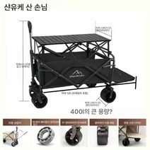 캠핑카 접이식 휴대용 캠핑카 피크닉카 핸드카트 트레일러, 색깔2, 옵션1