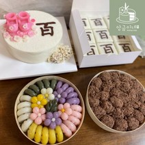 앙금이네떡케익 백일떡 3종 세트 조각 백설기 수수팥떡 오색송편 인천 부천 부평